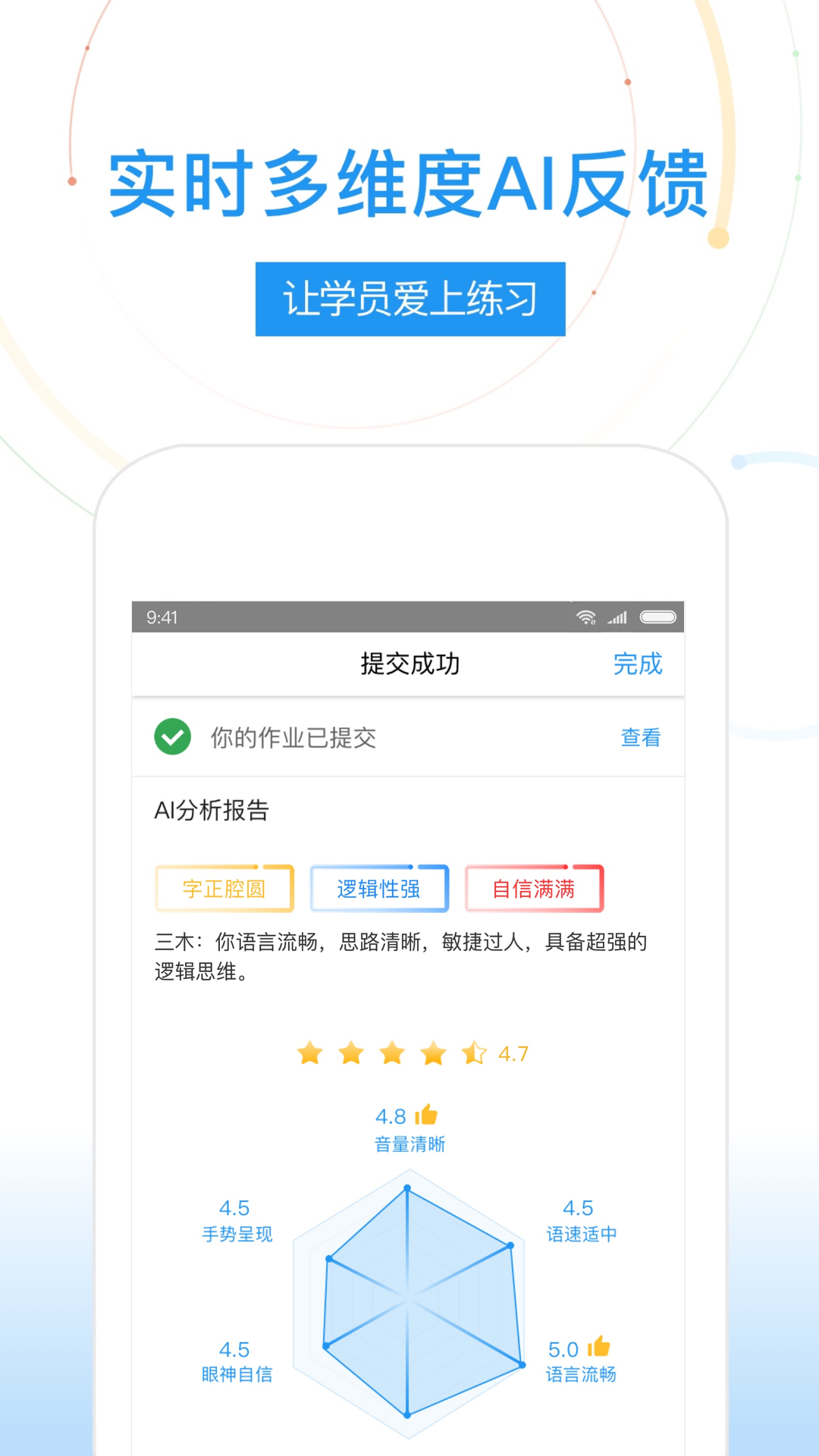 umu互动app软件展示图3