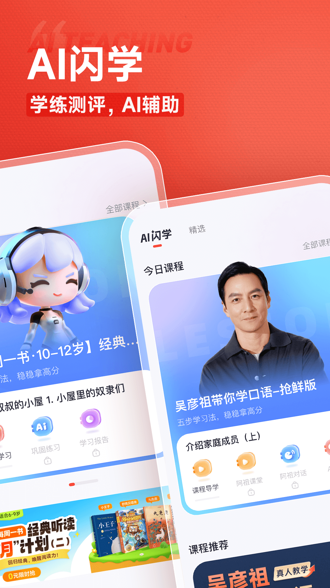 高途课堂最新版的app软件展示图3