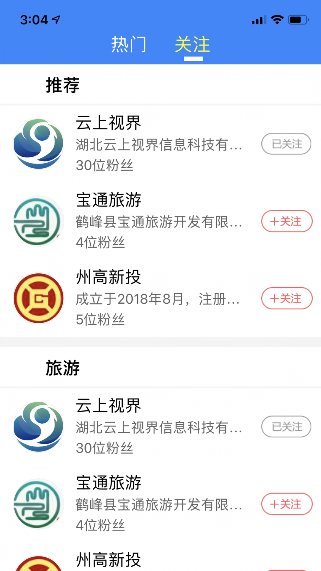 云上恩施课堂app展示图3