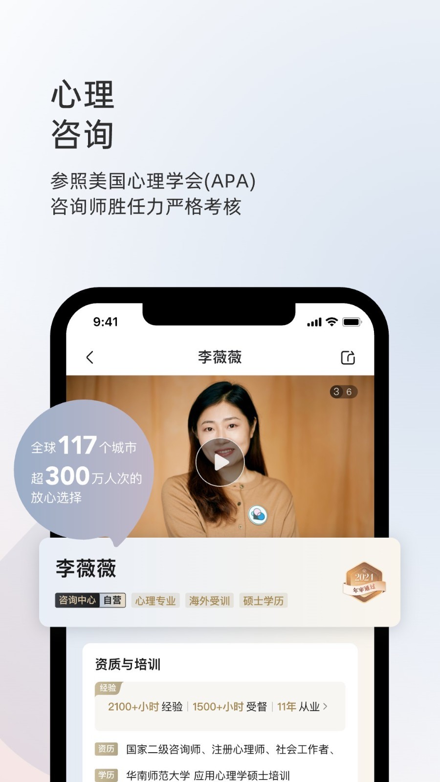 简单心理平台app软件展示图4