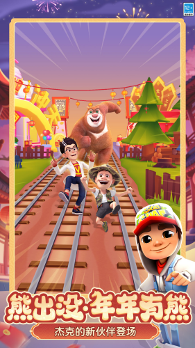 地铁跑酷国际服解锁全皮肤全滑板展示图5