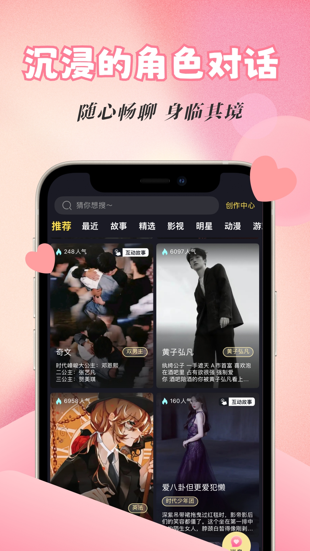话本小说最新版app软件展示图3