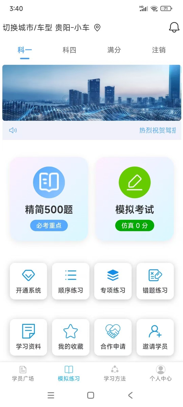 驾搭档app软件展示图1