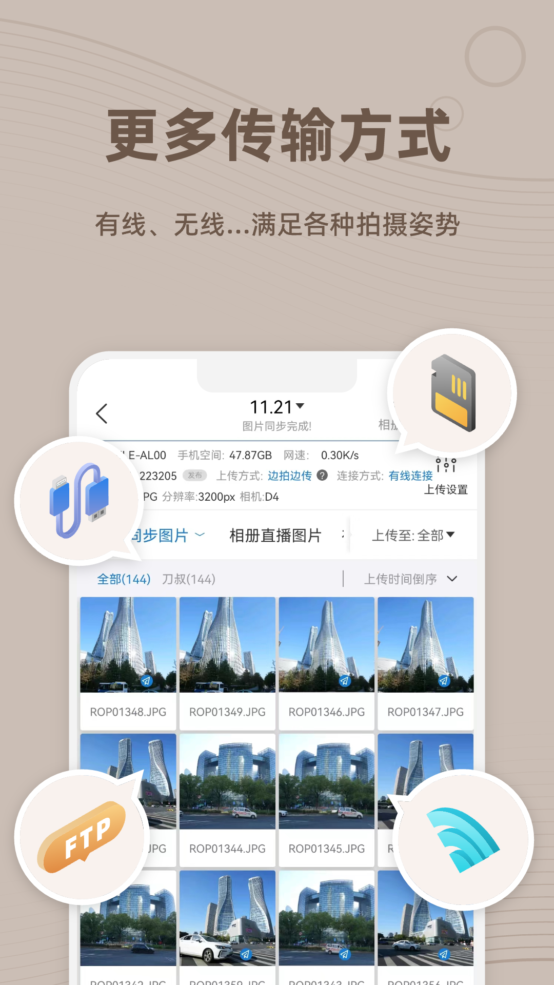 photoplus  app软件展示图3