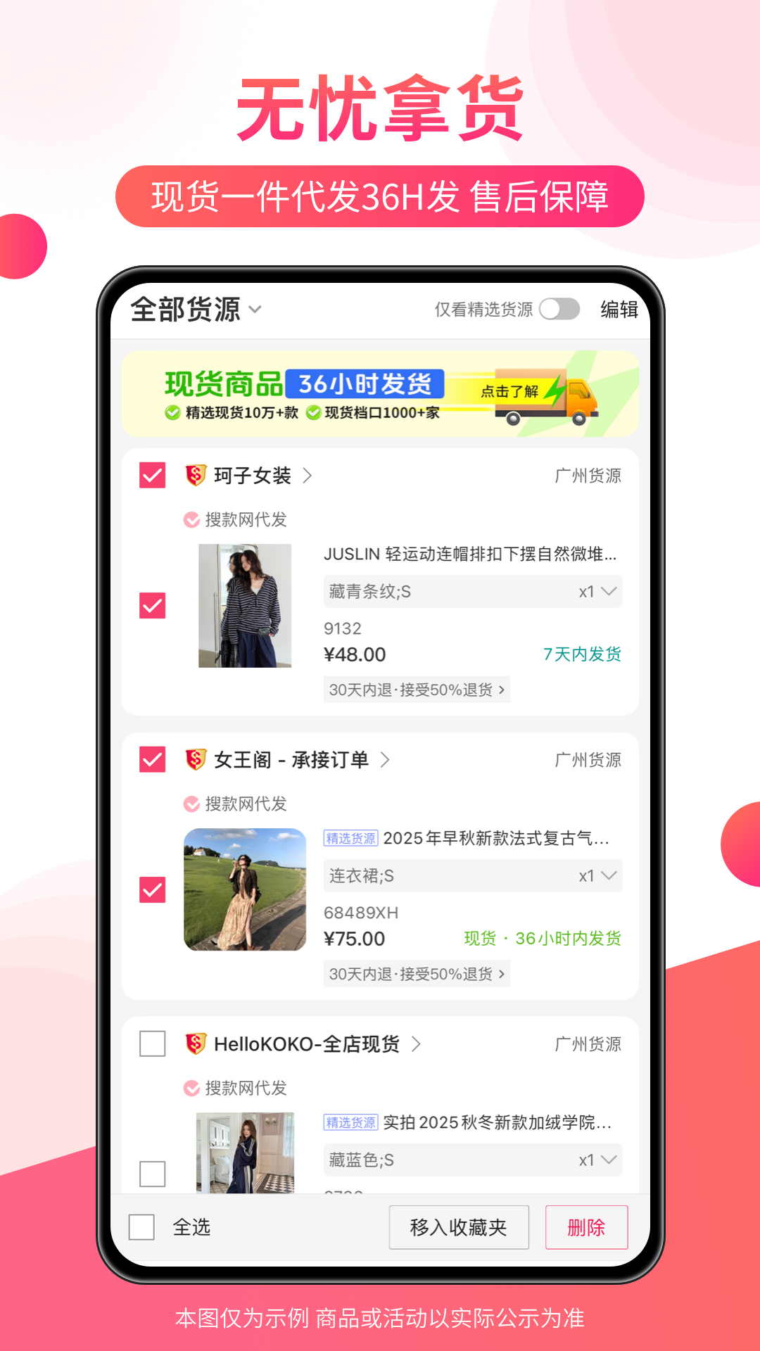 搜款网官方版app软件展示图4
