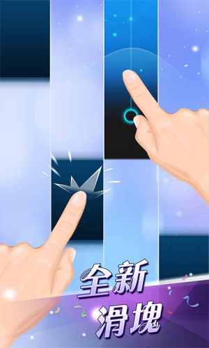 钢琴块2无限钻石版游戏截图5