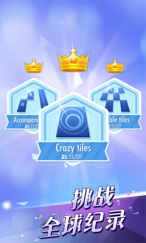 钢琴块2无限钻石版游戏截图2