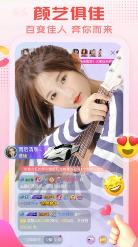 乐嗨秀场app软件展示图1