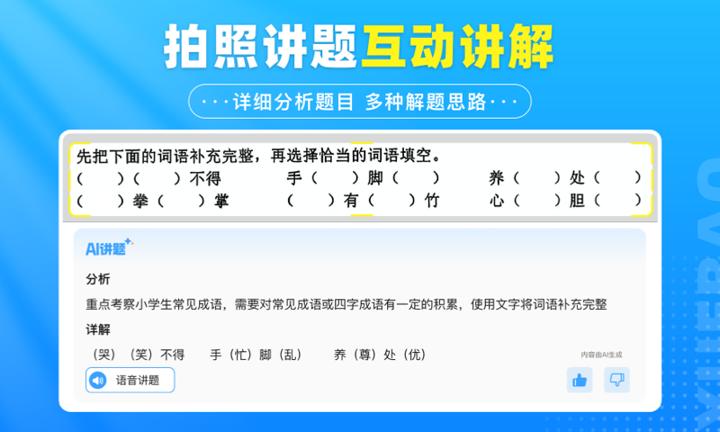 学宝平台免费app软件展示图3