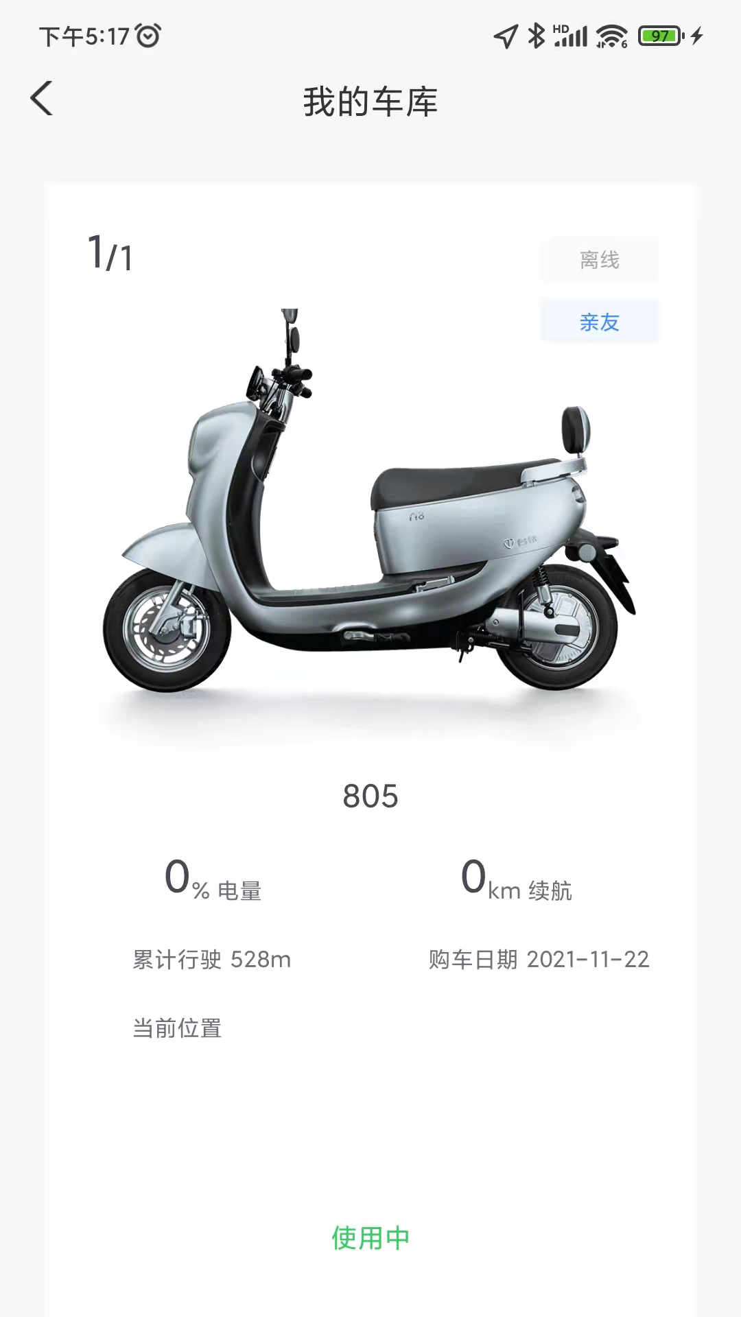 台铃智能电动车app软件展示图2