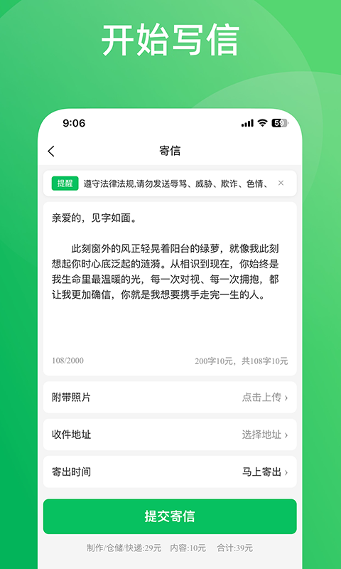 转告app软件展示图2