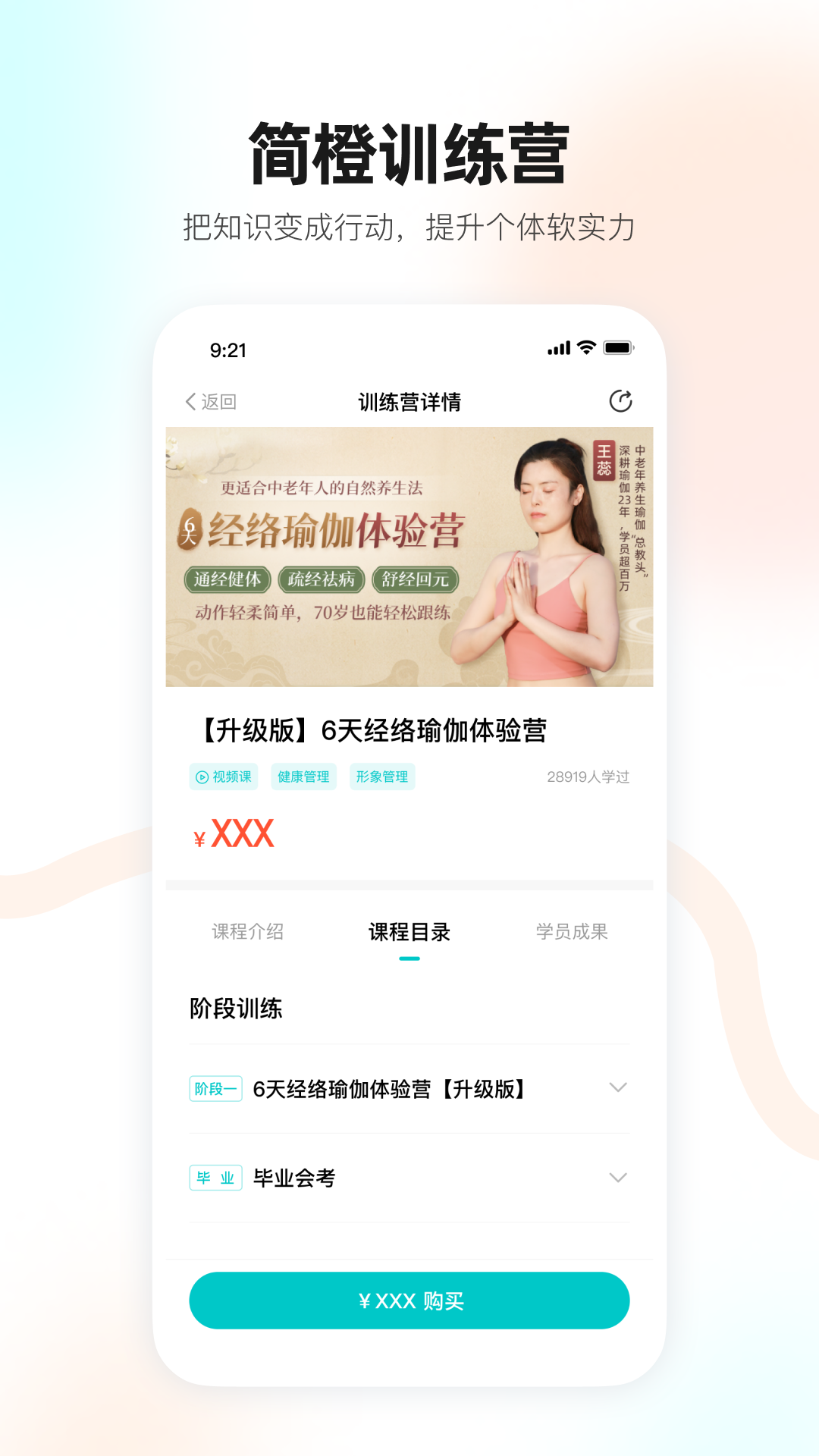简橙官方正版app展示图1
