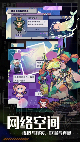 未来人生内置mod菜单破解版游戏截图3