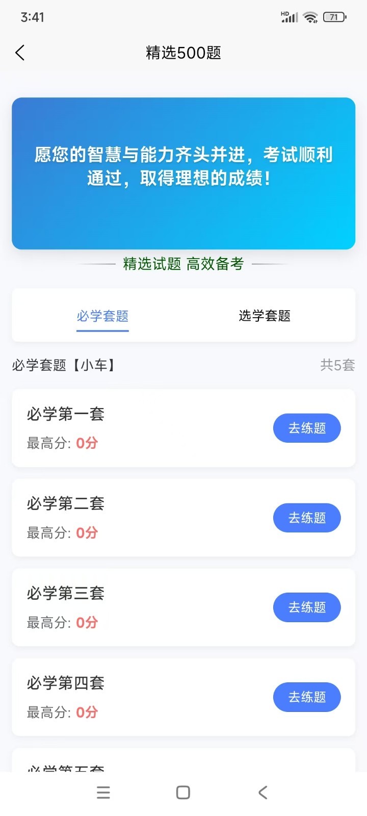 驾搭档app软件展示图3