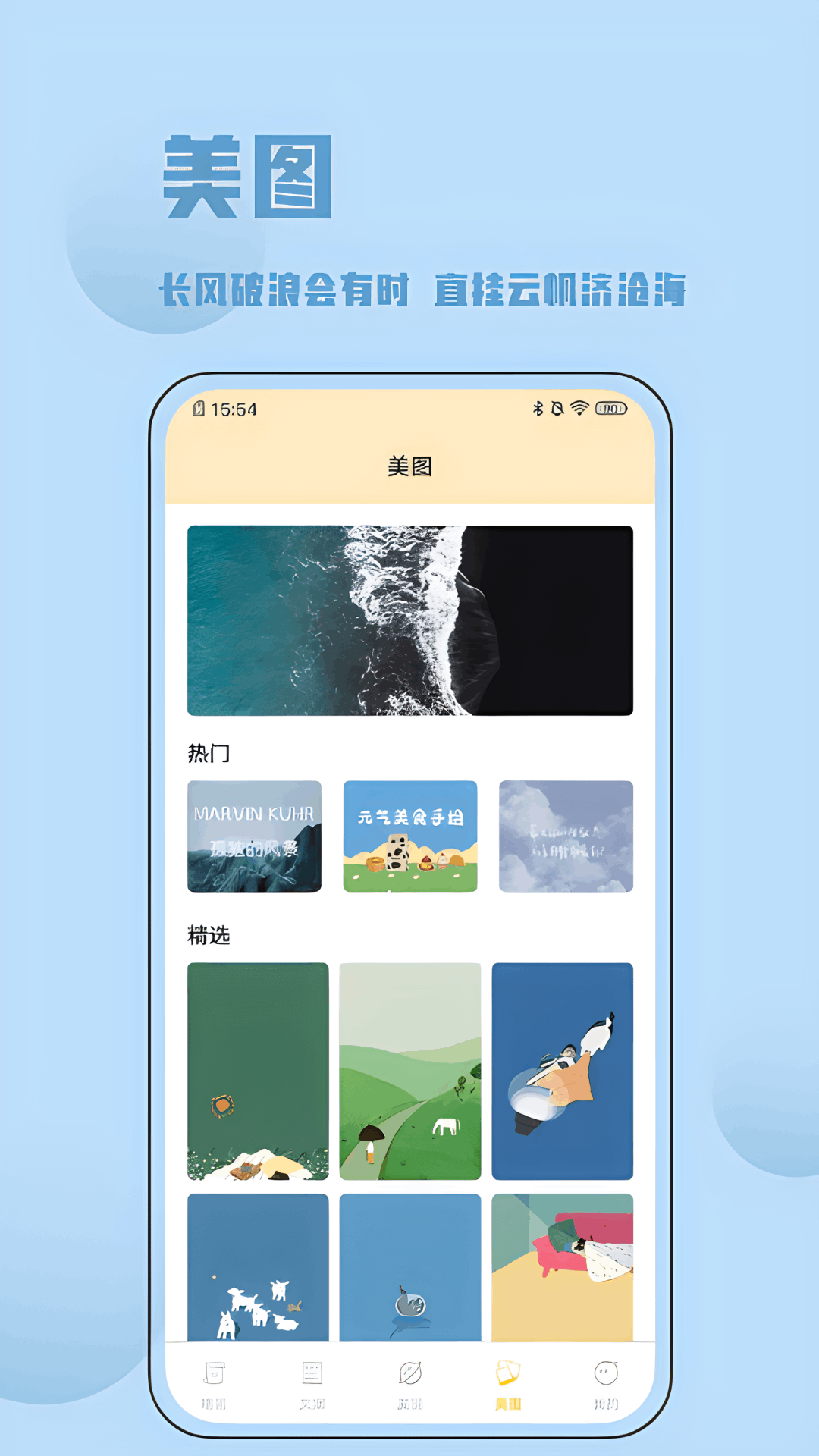 金句谷app软件展示图4