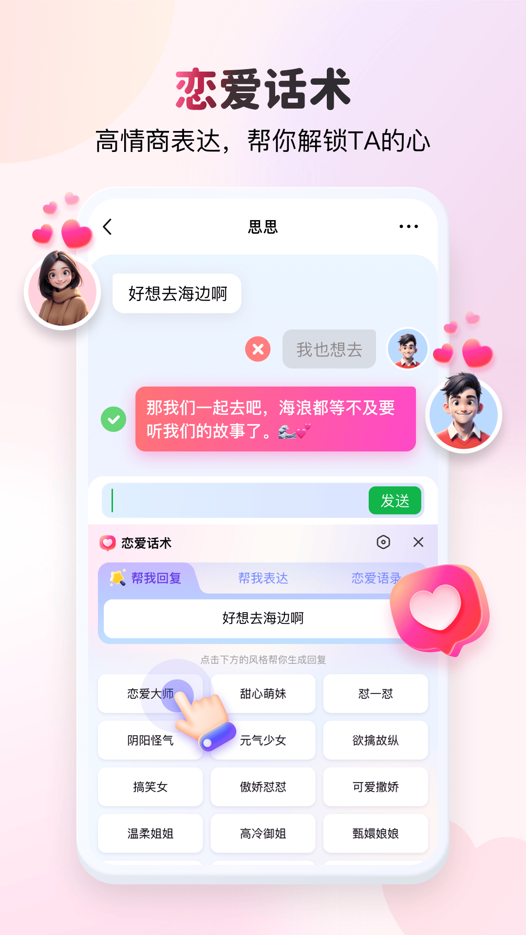 kk键盘官方正版2025app软件展示图3
