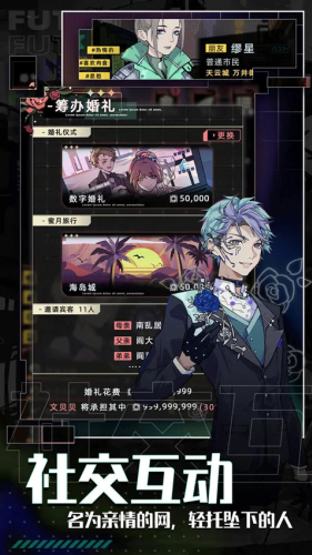 未来人生内置mod菜单破解版游戏截图1