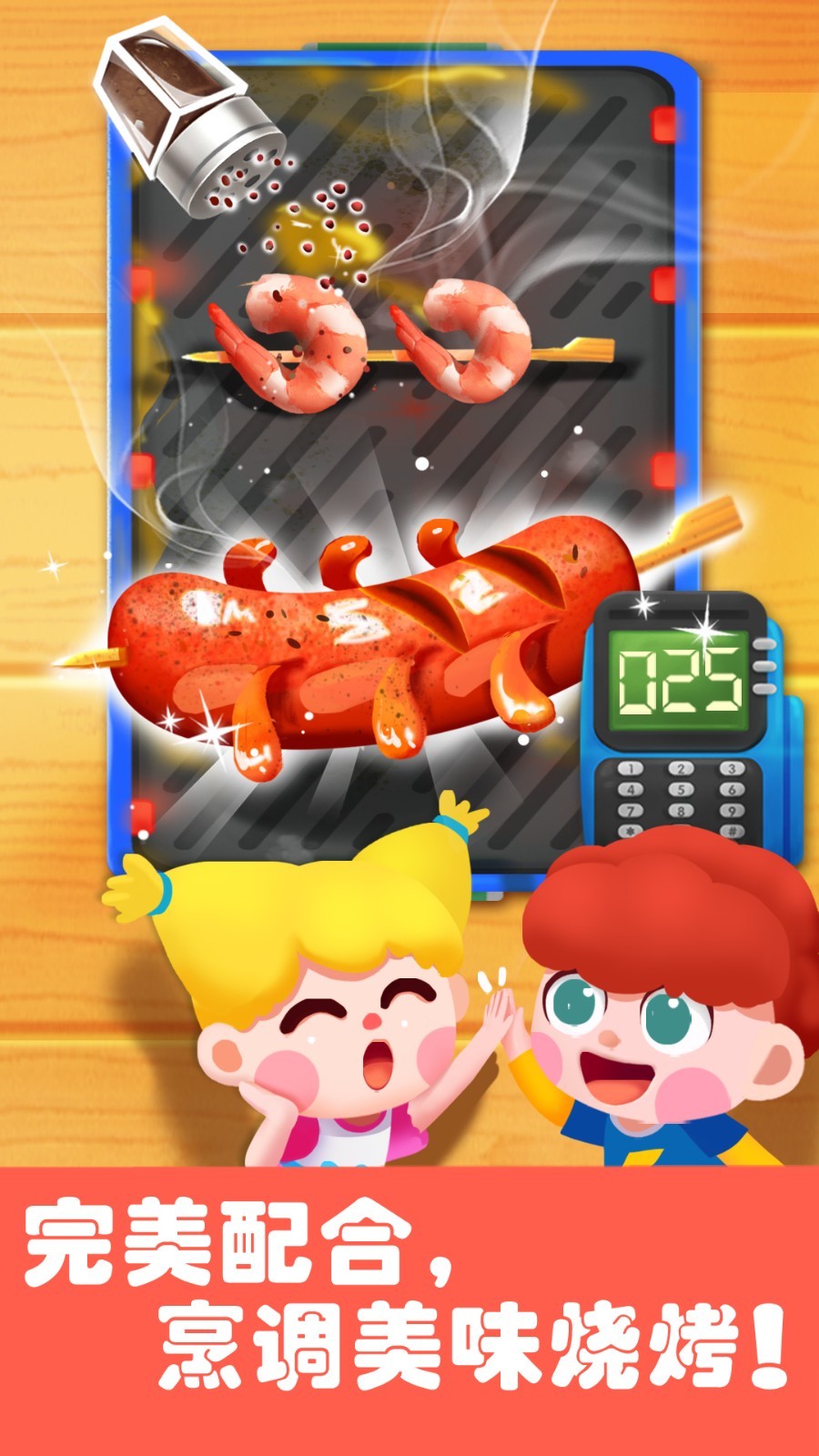 宝宝巴士奇妙游乐园世界app软件展示图2