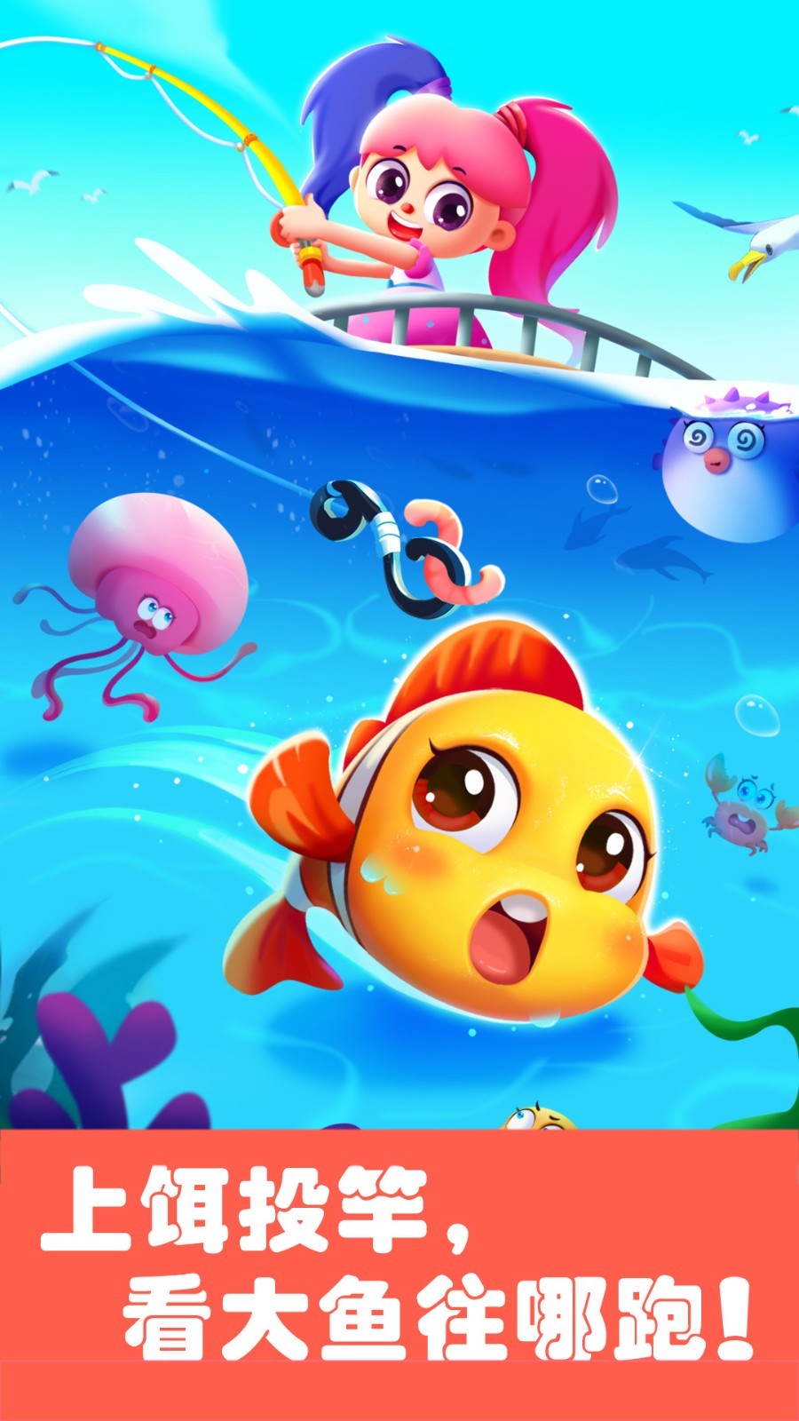 宝宝巴士奇妙游乐园世界app软件展示图3