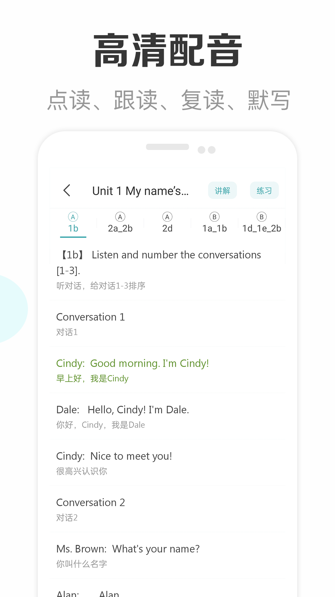 新课标初中英语助手app软件展示图3