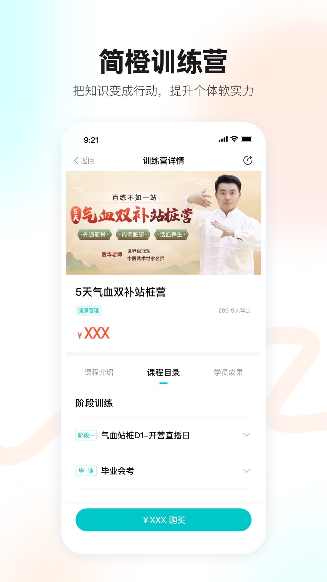 简橙官方正版app展示图2