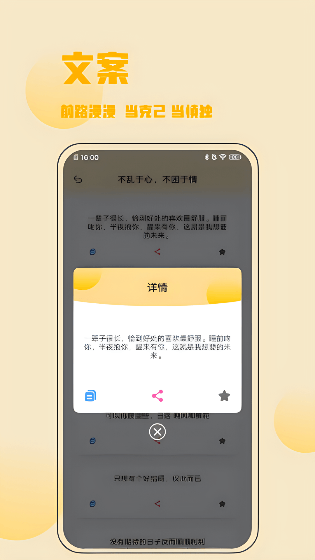 金句谷app软件展示图2