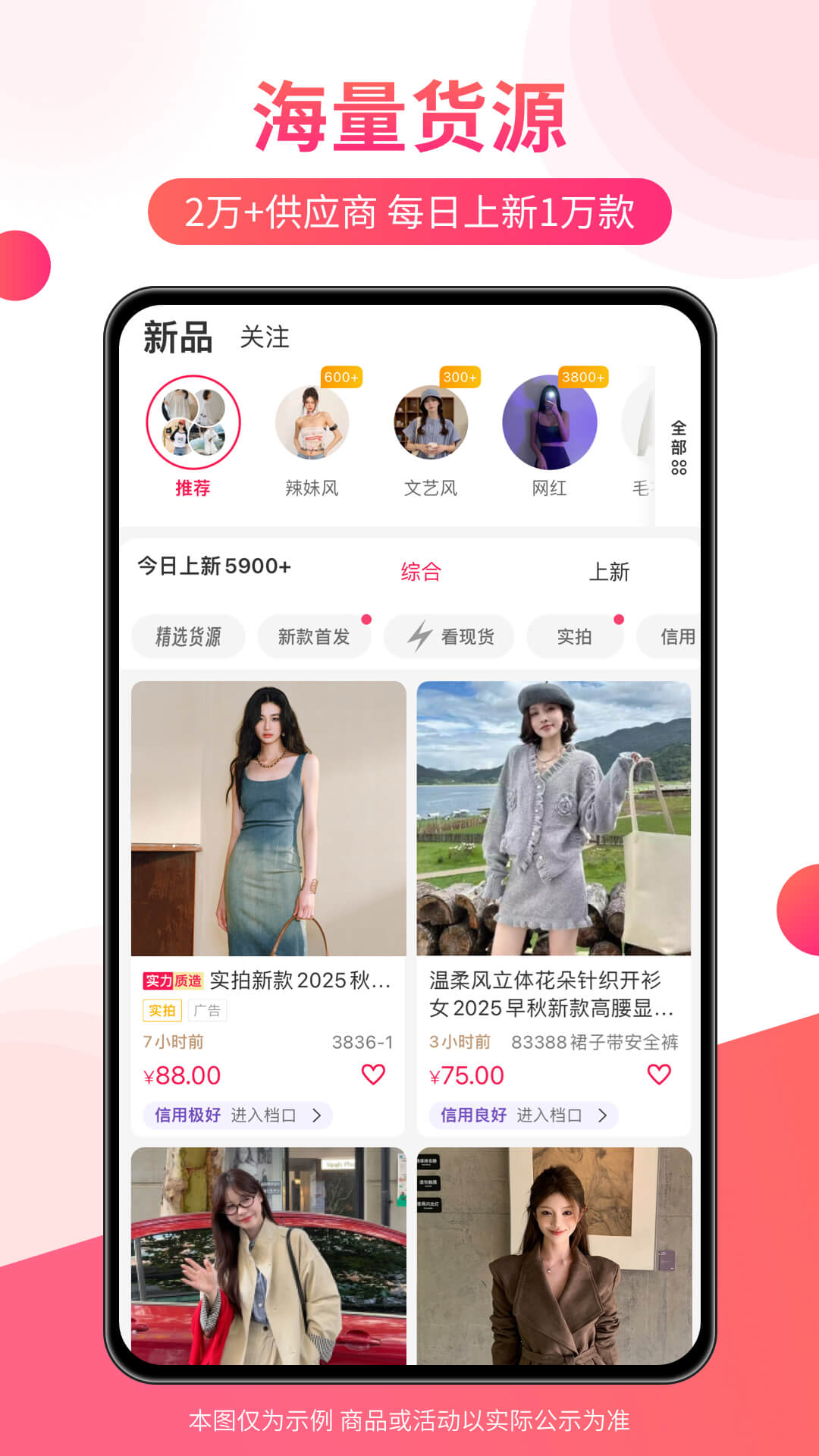 搜款网官方版app软件展示图2
