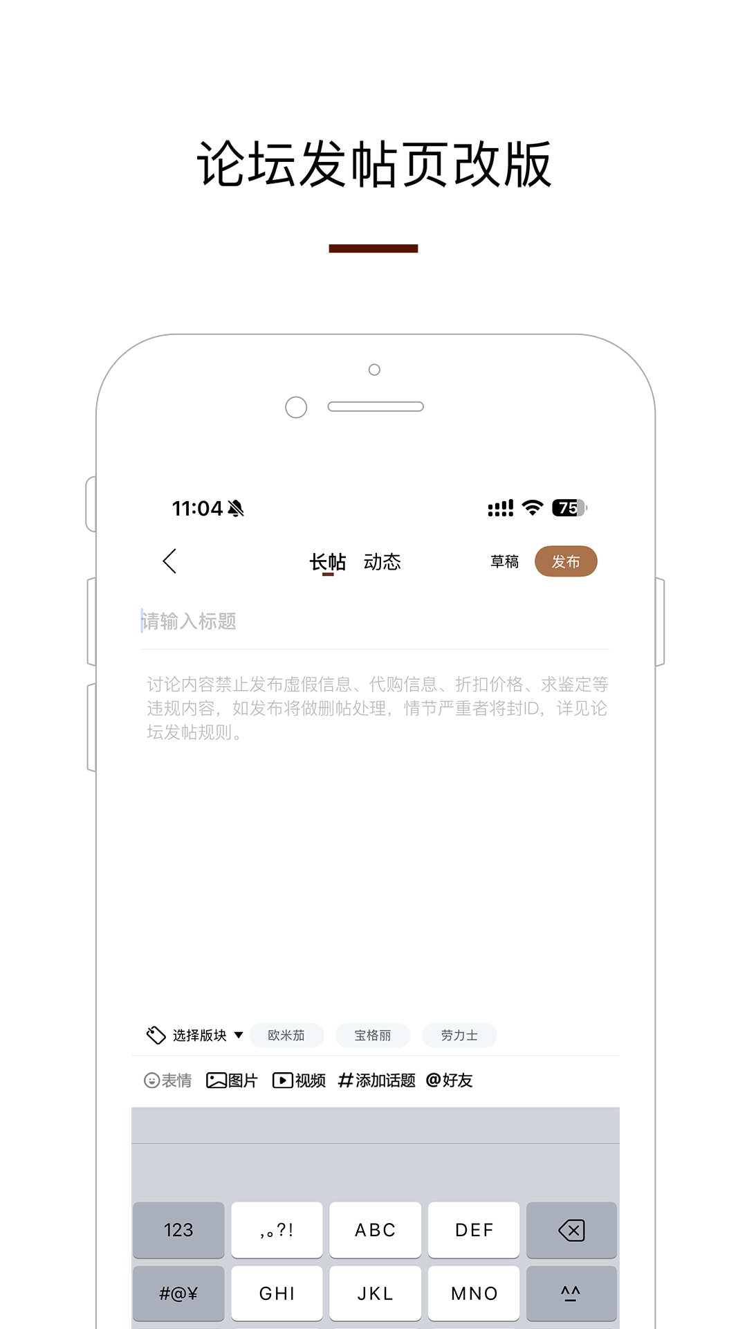 腕表之家 安卓app软件展示图4