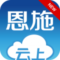 云上恩施课堂app