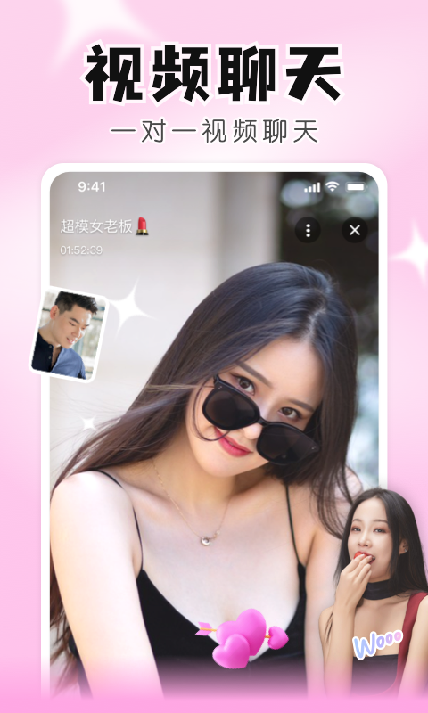 知聊聊天交友app软件展示图1
