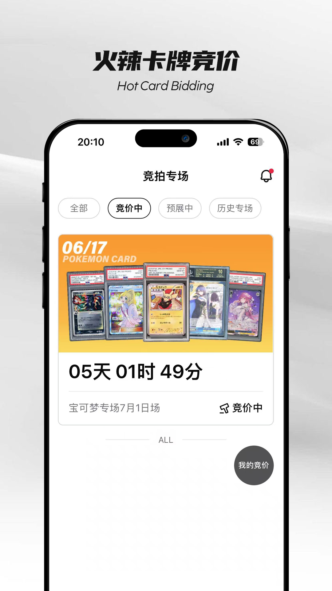 pokecolor卡乐app软件展示图4