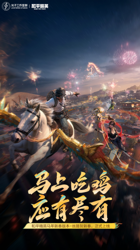 和平精英花语直装游戏截图1