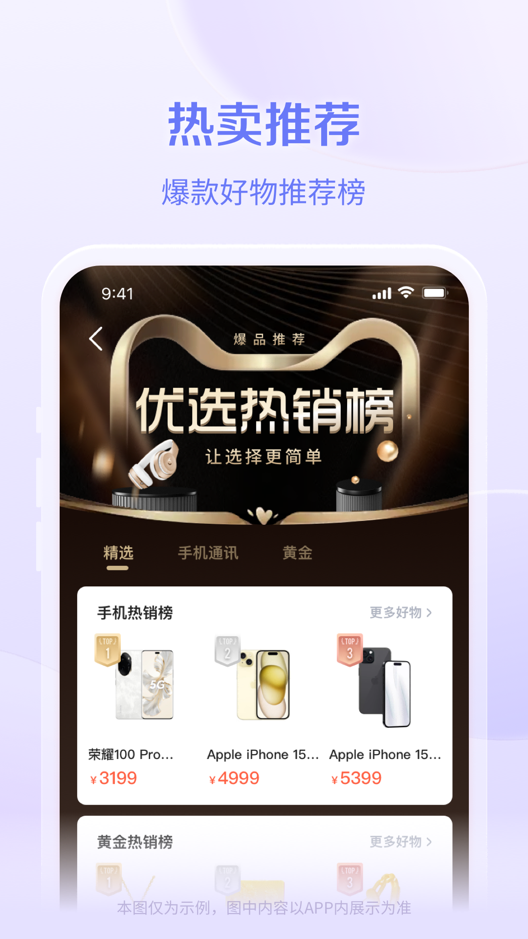 鹿优选商城app软件展示图3