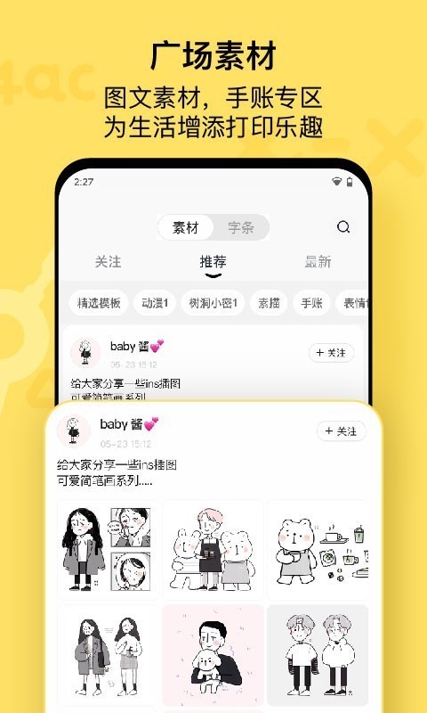 喵喵打印机软件app软件展示图4