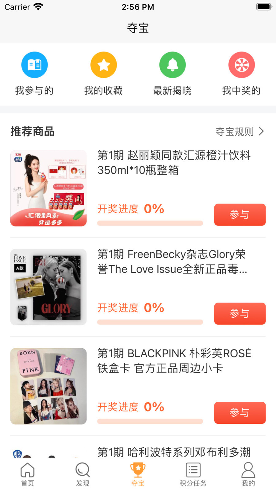 Goodins app软件展示图4