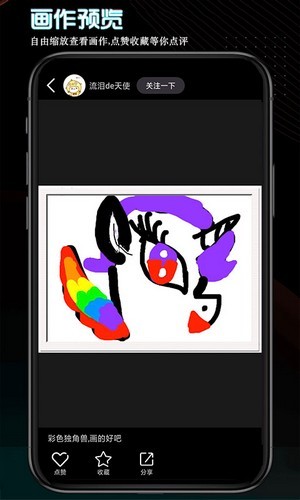 画画世界免费app软件展示图3