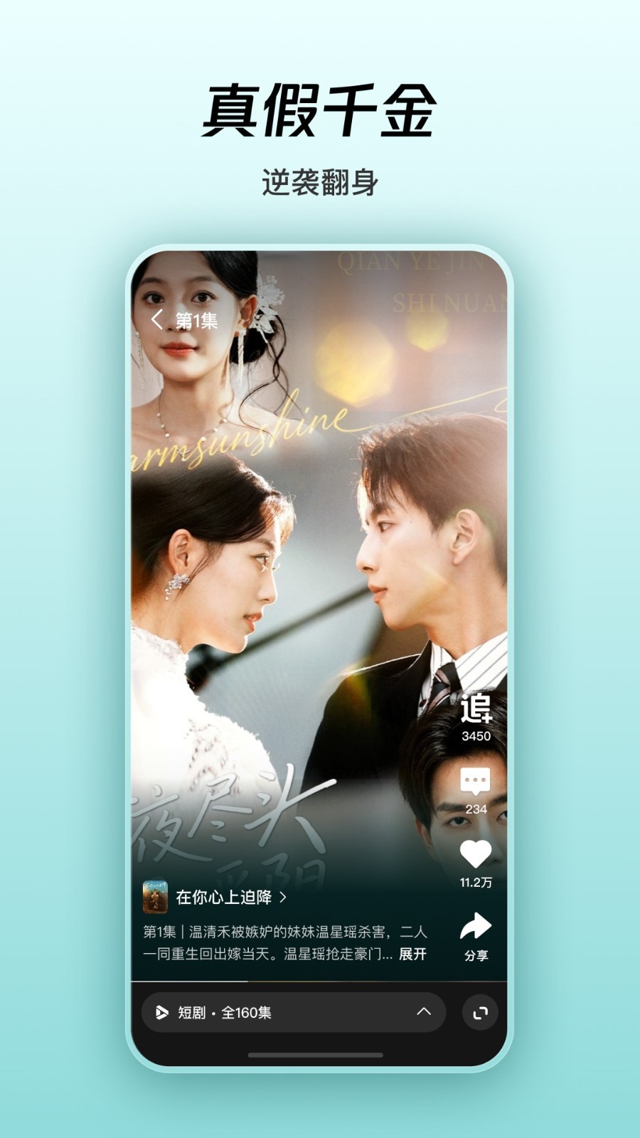 腾讯微视频免费app软件展示图4