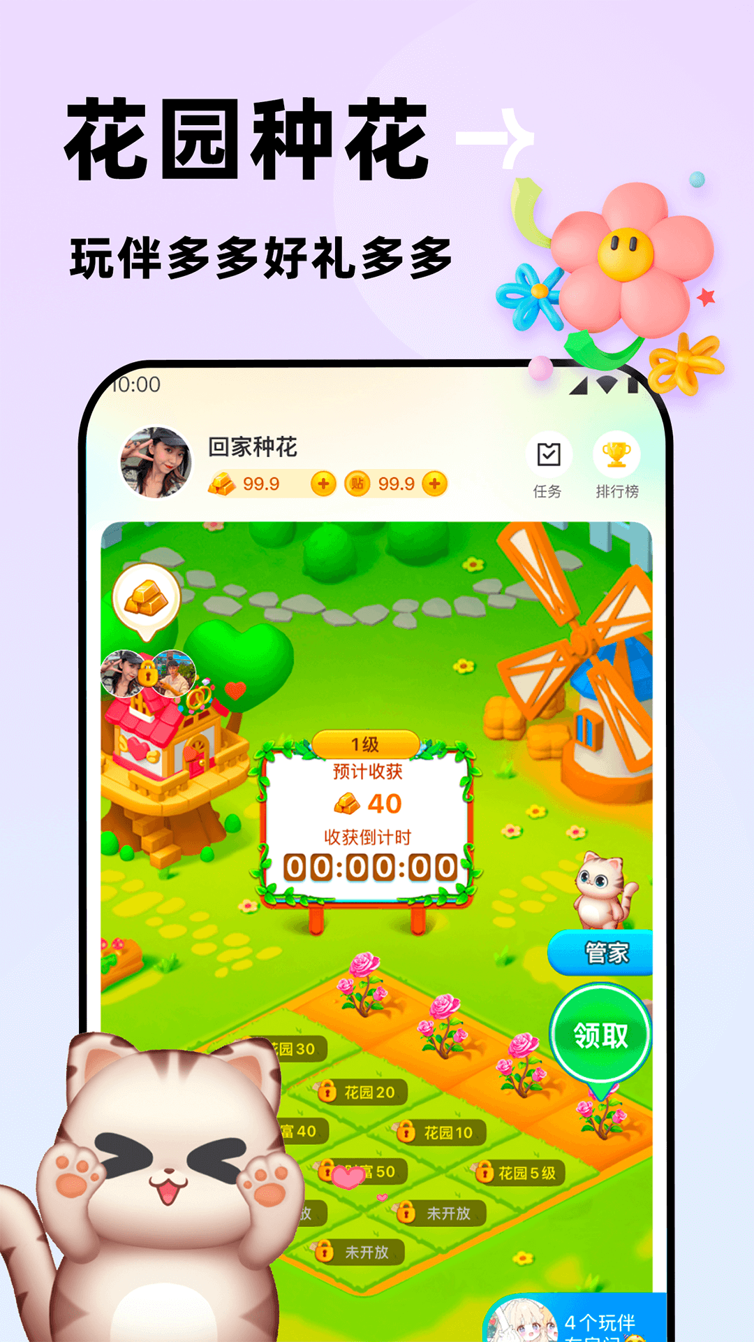贴贴最新版app软件展示图1