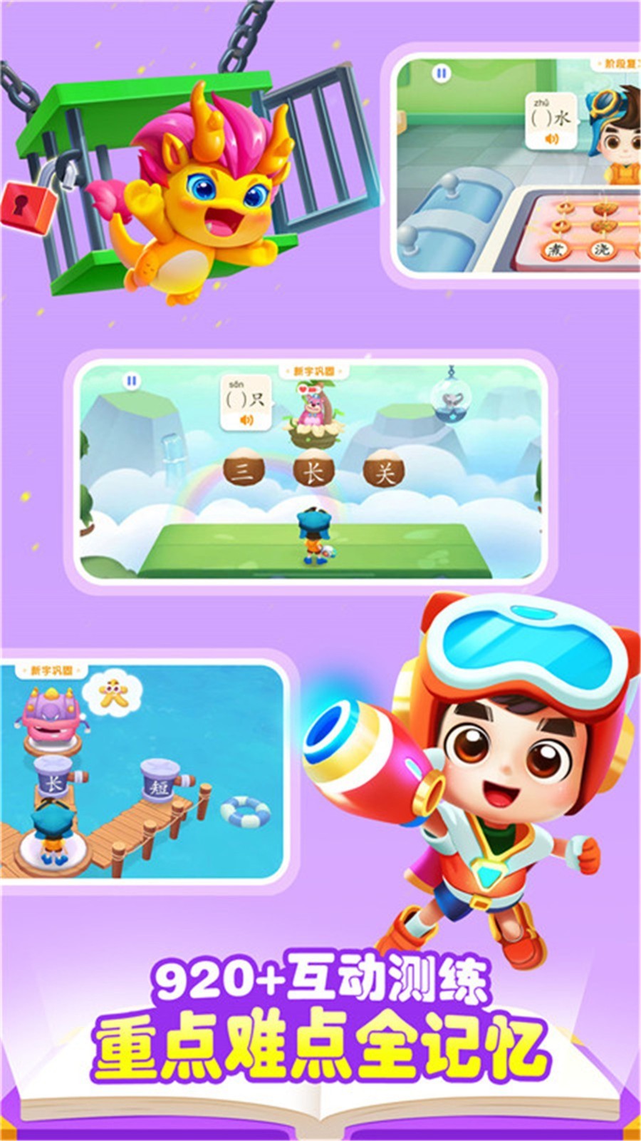 宝宝巴士汉字启蒙教育app软件展示图4