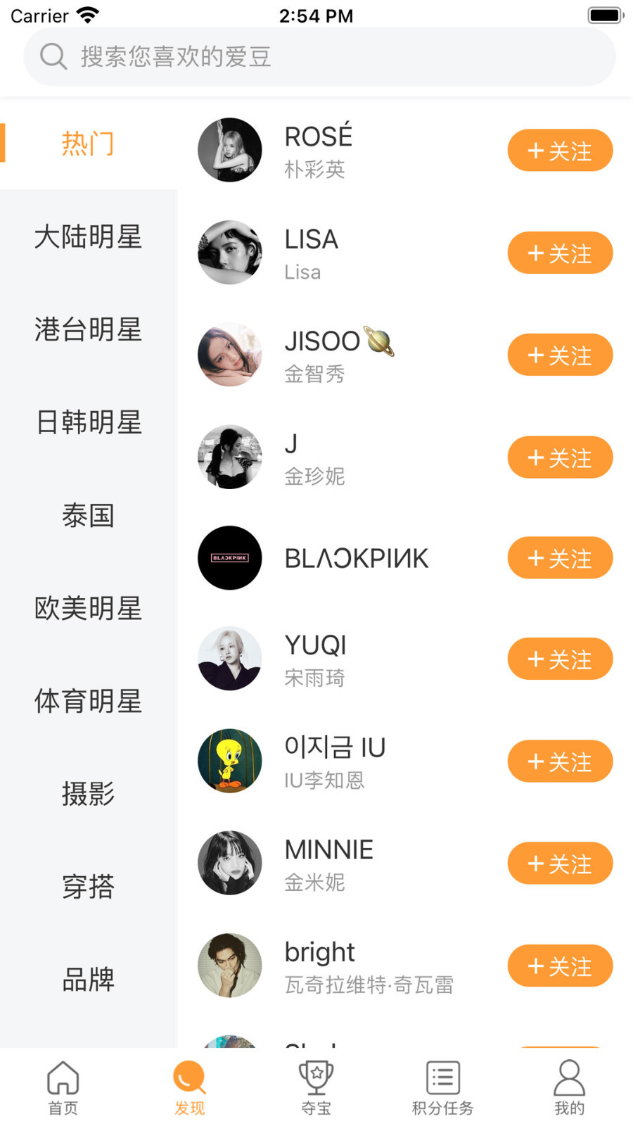 Goodins app软件展示图2