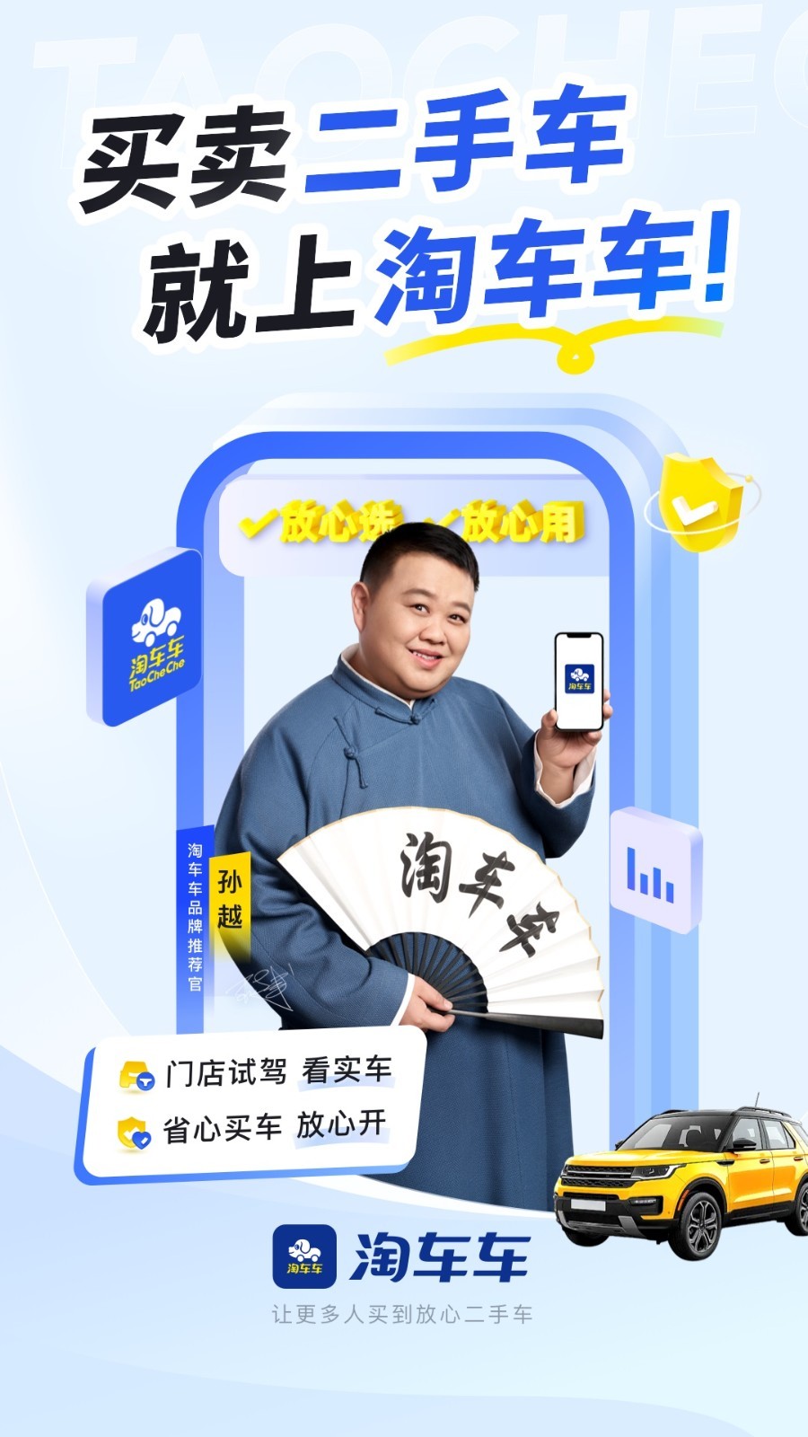 淘车车卖车app软件展示图1