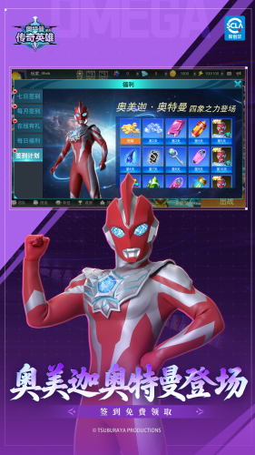 奥特曼传奇英雄破解版无限钻石版游戏截图3