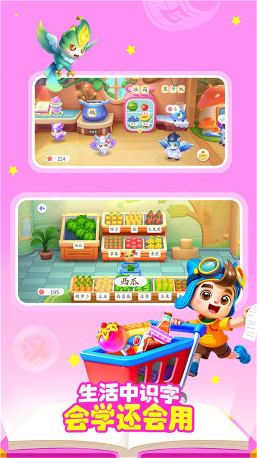 宝宝巴士汉字启蒙教育app软件展示图2