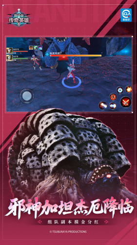 奥特曼传奇英雄破解版无限钻石版游戏截图2