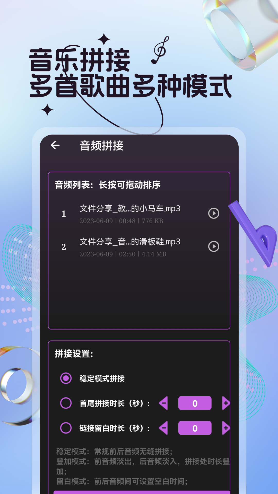 剪音乐app软件展示图3