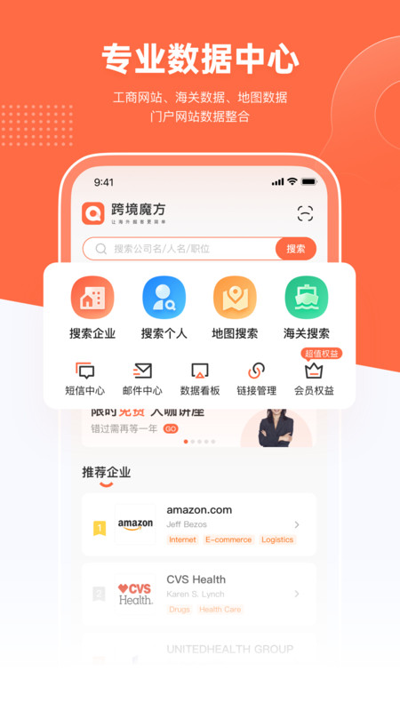 跨境魔方平台app软件展示图2