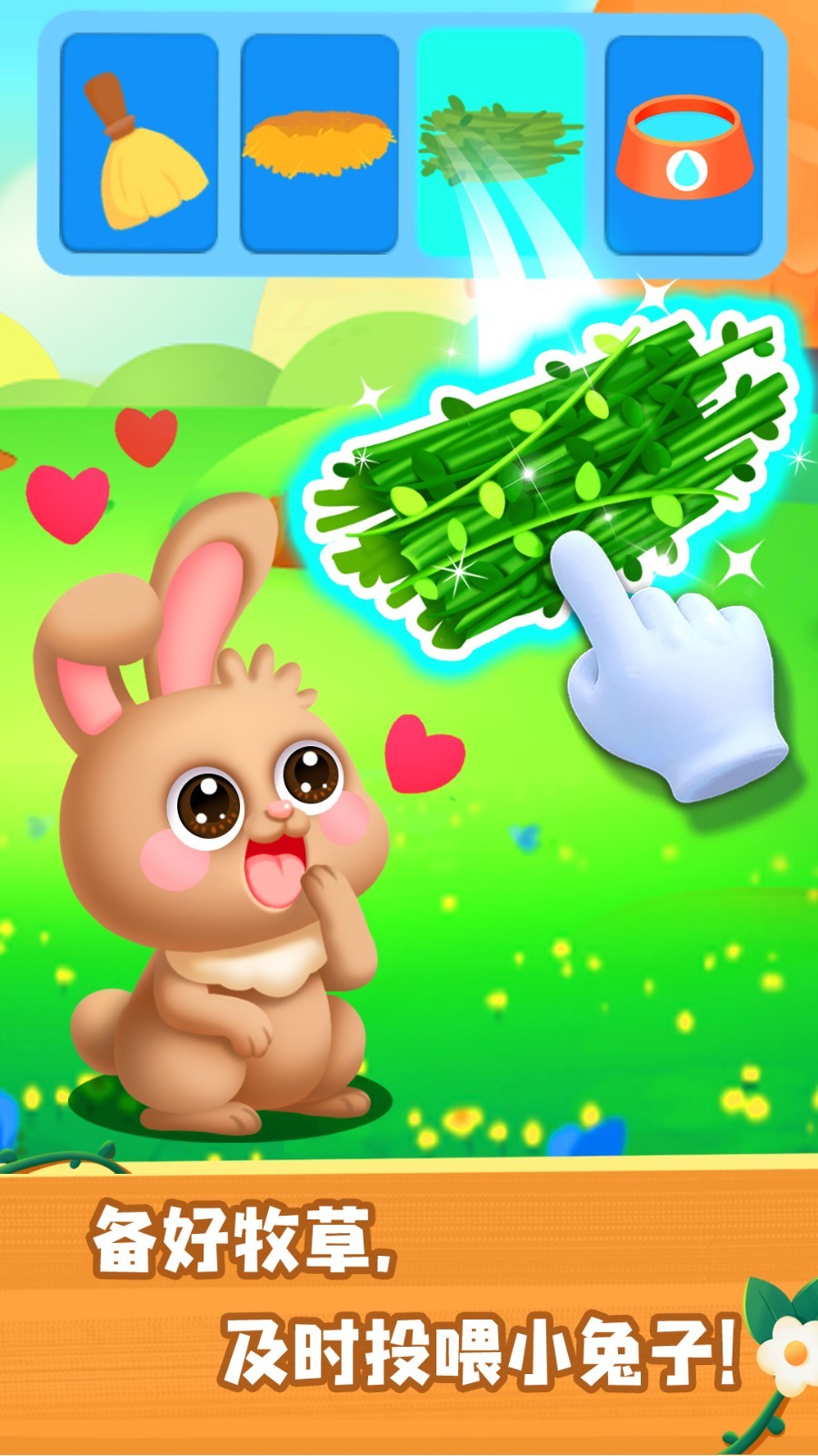 宝宝巴士奇妙农场体验app软件展示图3