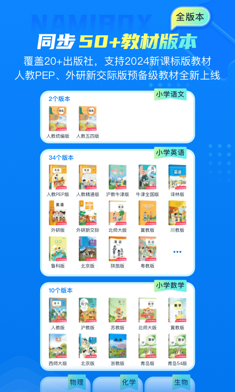 纳米盒英语app软件展示图2