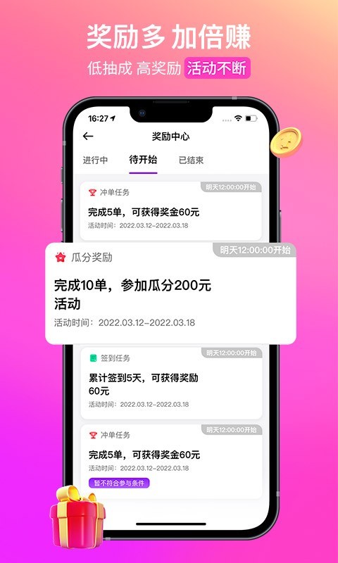花小猪网约车司机端app软件展示图4
