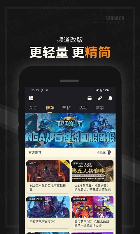 nga玩家社区fgo版app软件展示图1
